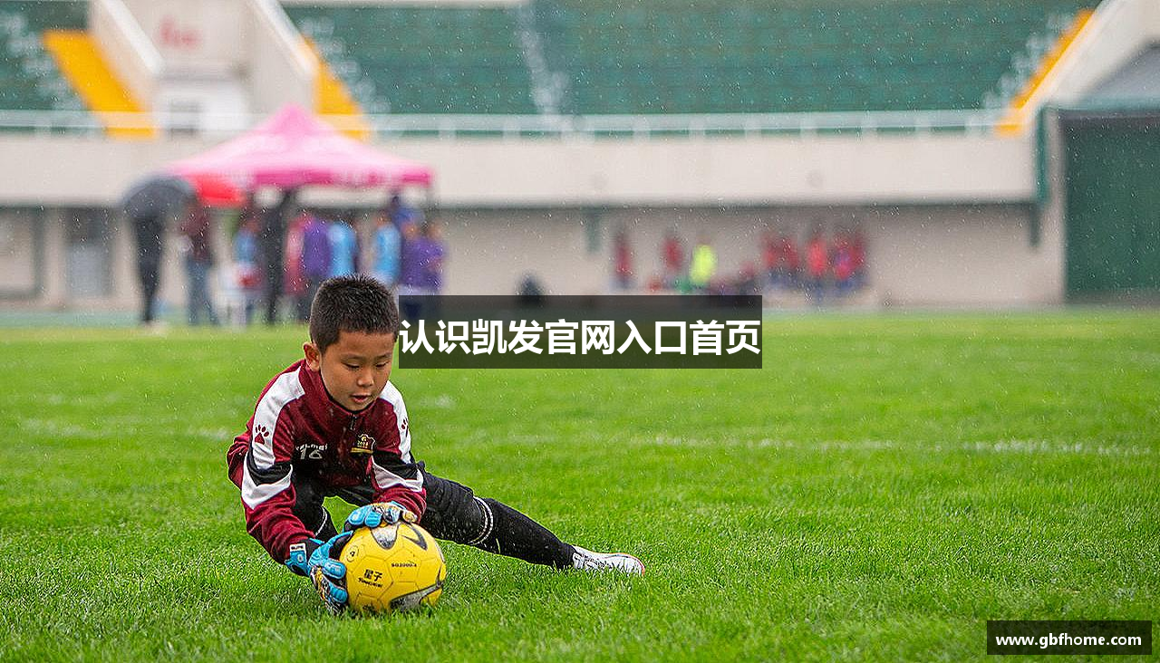 认识凯发官网入口首页